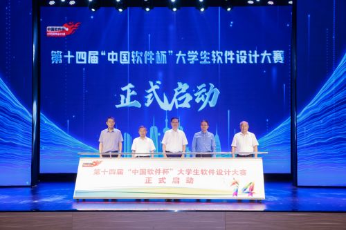 創(chuàng)新驅(qū)動(dòng)未來，青年才智閃耀——第十三屆“中國軟件杯”全國總決賽在南京圓滿收官