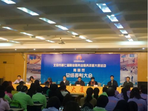 喜報(bào) 無憂保姆連續(xù)四年榮獲北京家政服務(wù)技能大賽優(yōu)秀組織獎(jiǎng)及北京技術(shù)服務(wù)認(rèn)可